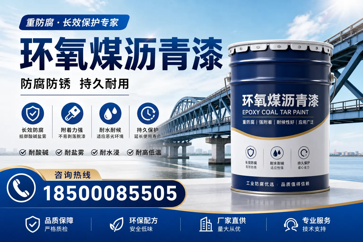 环氧煤沥青漆与其他涂料的对比分析，助你在北屯做出明智选择